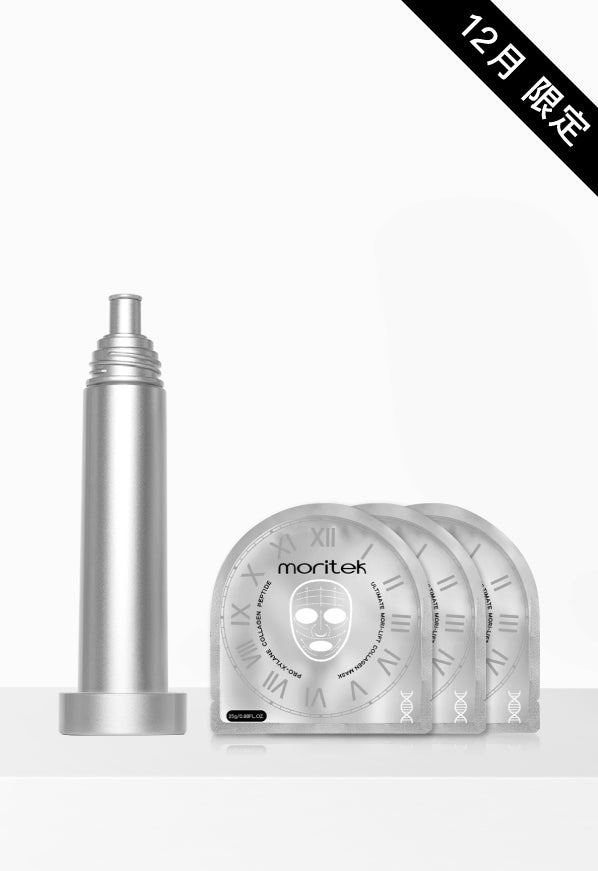 【12月限定】moritek 凝時提拉緊緻精華噴霧/面膜-限時優惠組